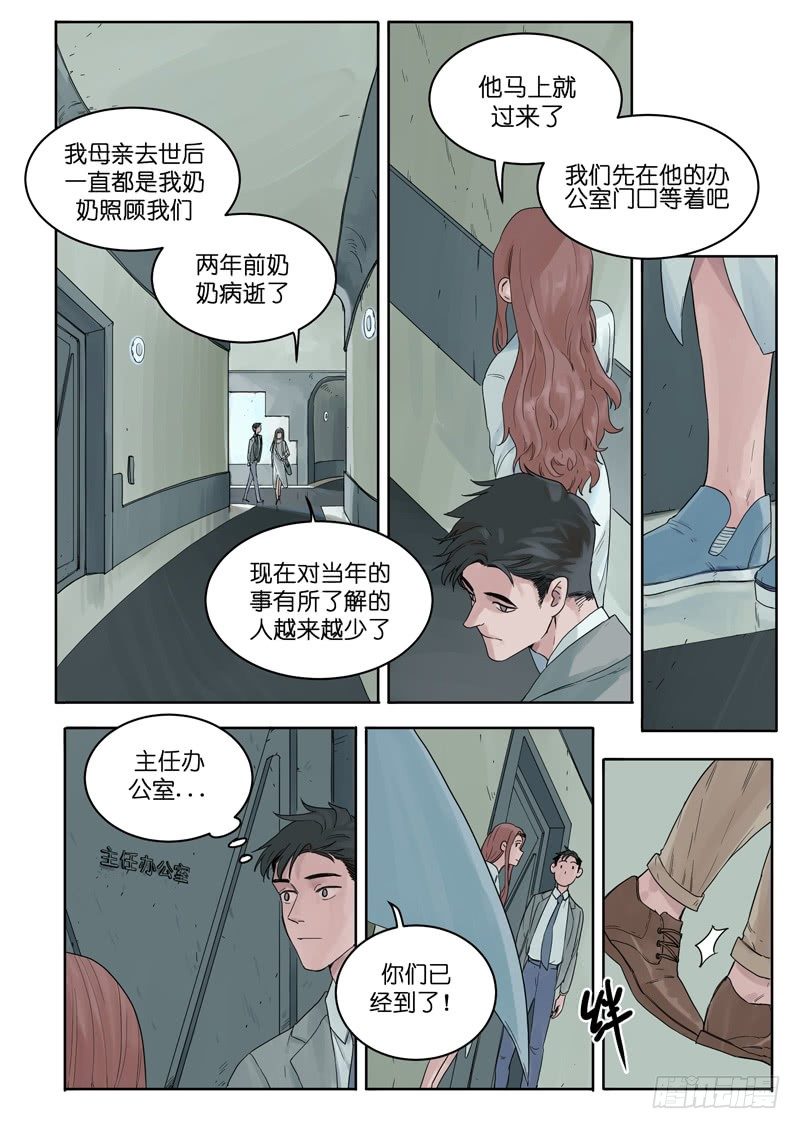 魔法存在漫画,132图