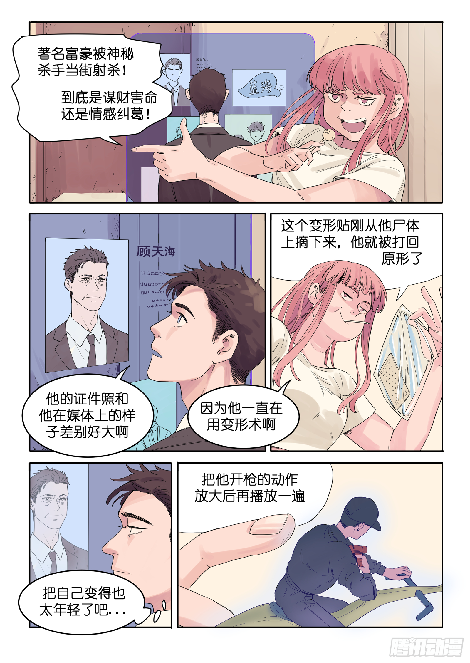 魔法存在吗的英文翻译漫画,71图