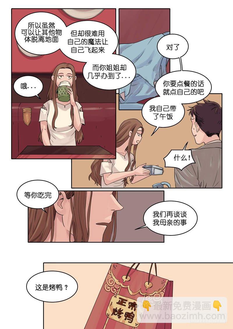 魔法高中生漫画,122图