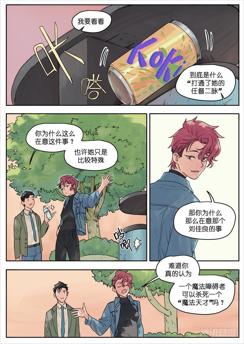 魔法存在吗真实图片视频漫画,282图