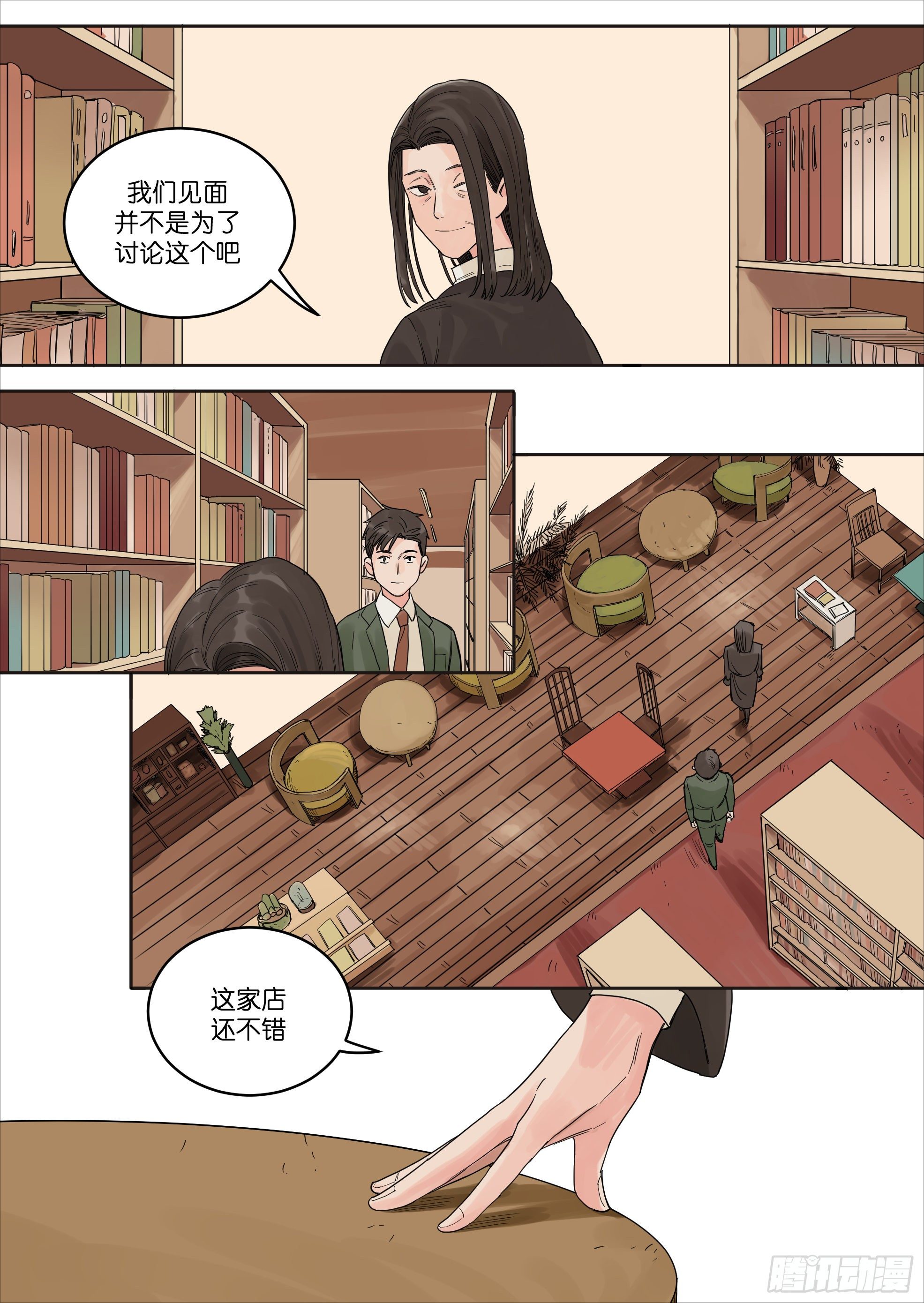 魔法奇缘漫画,372图