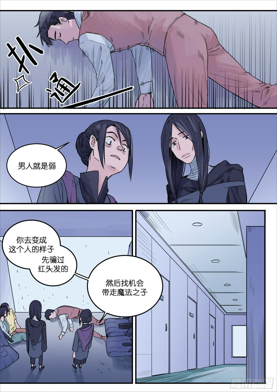 魔法城堡漫画,432图