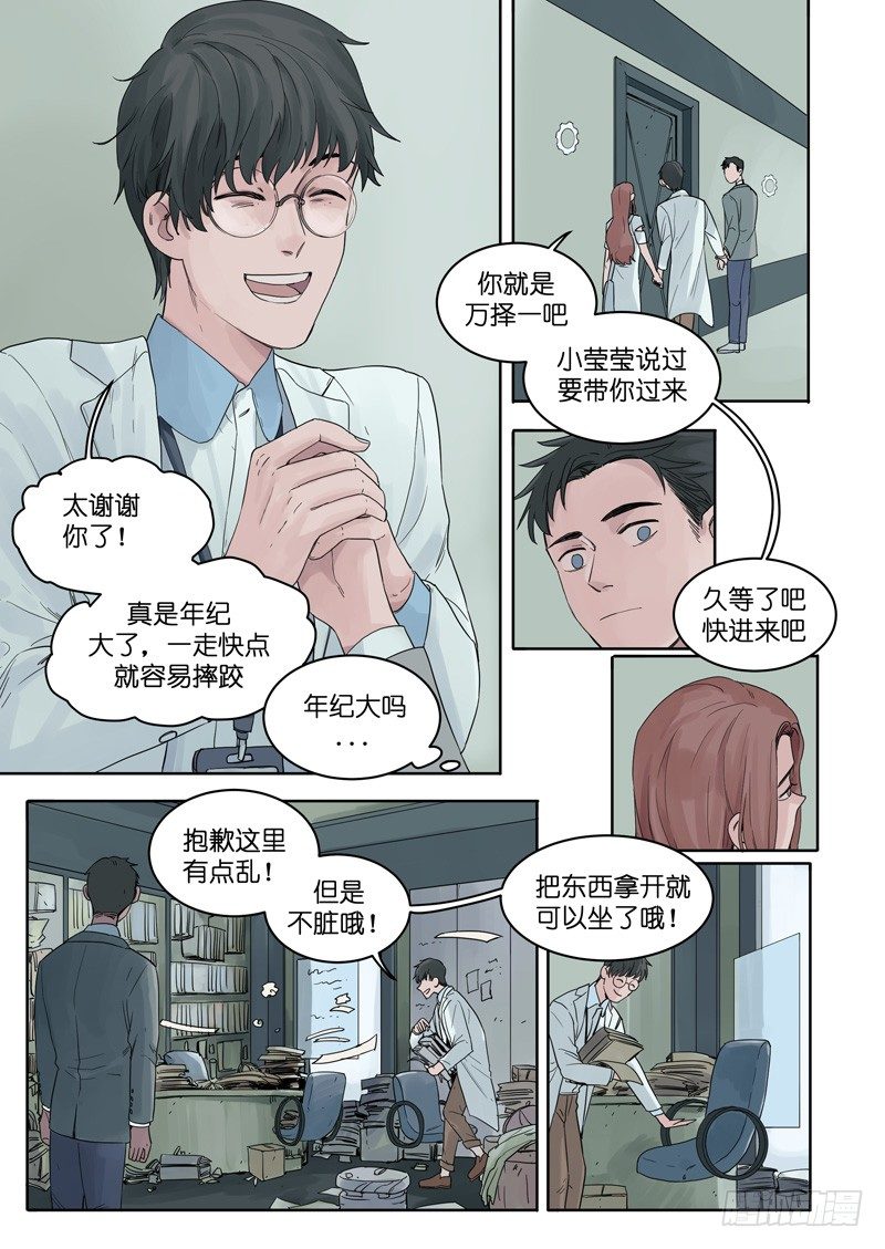 魔法存在漫画,132图