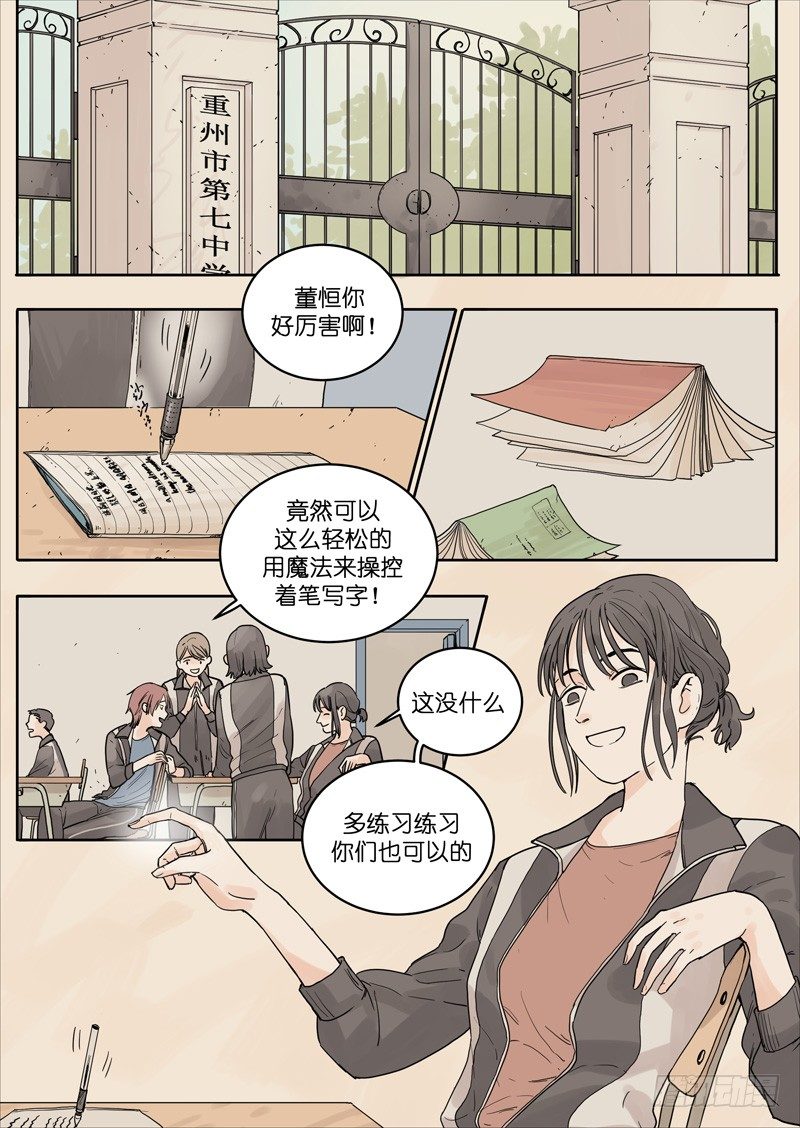 魔法城堡漫画,242图