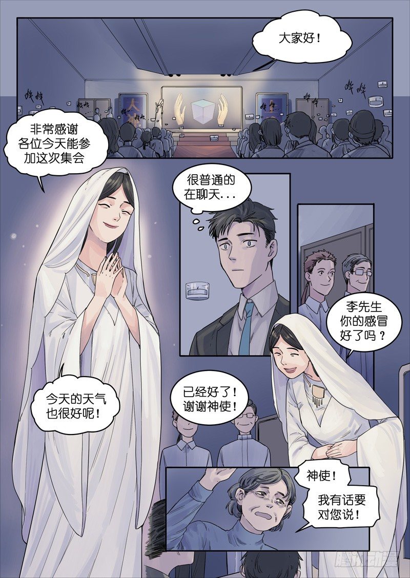 魔法存在的世界漫画,161图