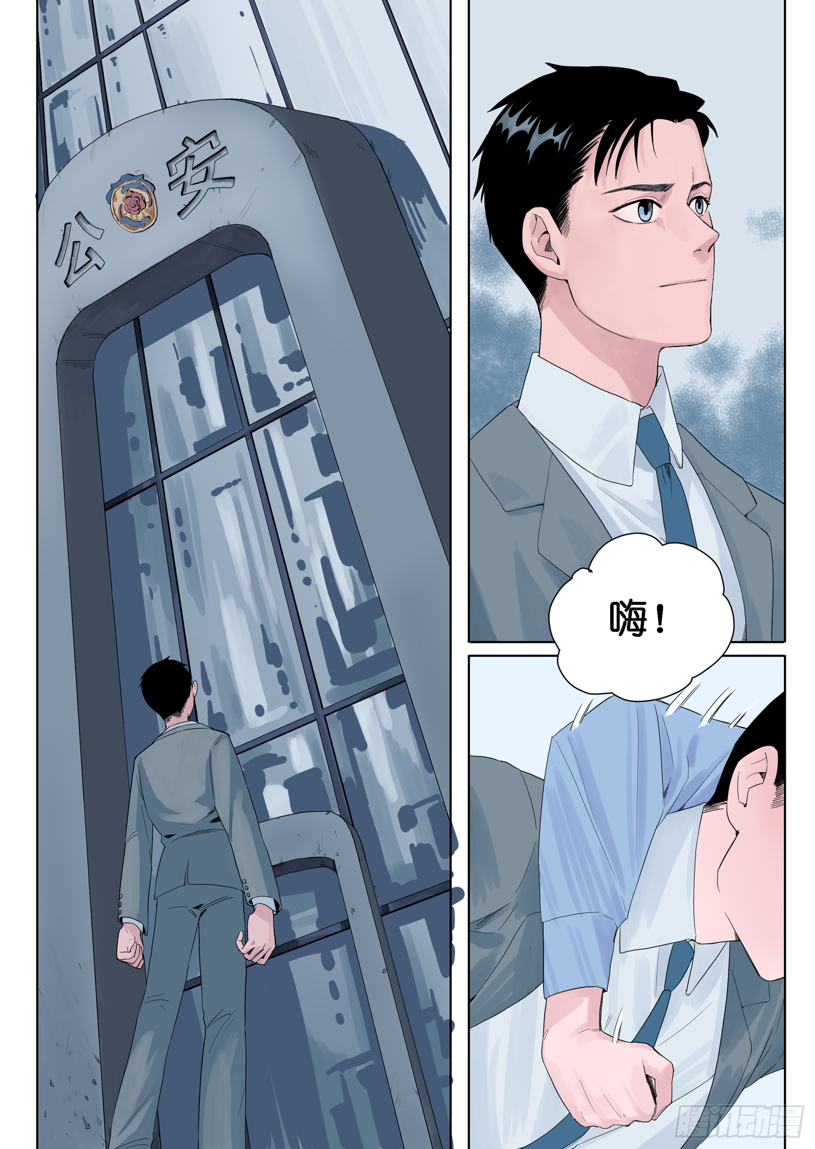 魔法故事汇漫画,21图