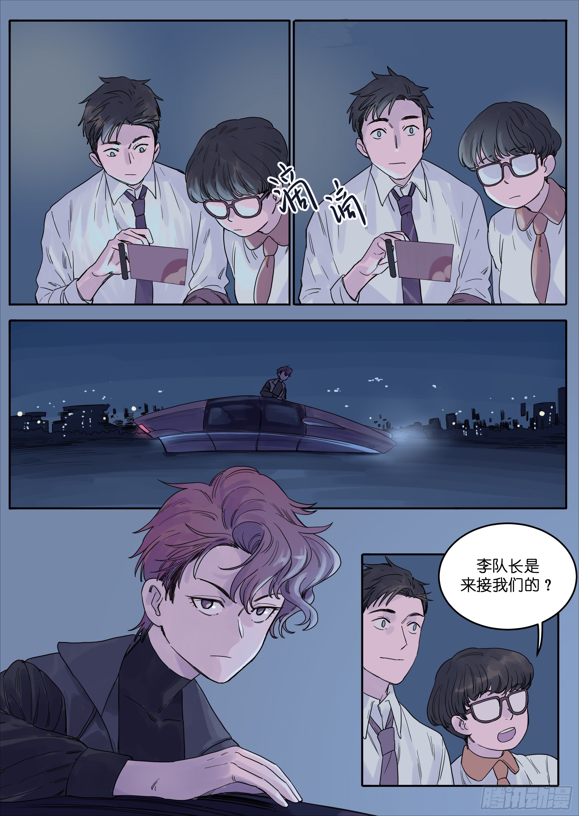 魔法存在人类世界吗漫画,362图