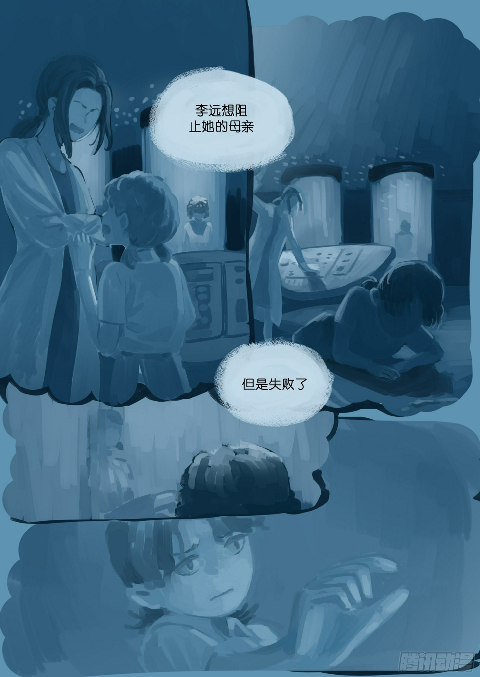 魔法天女漫画,391图