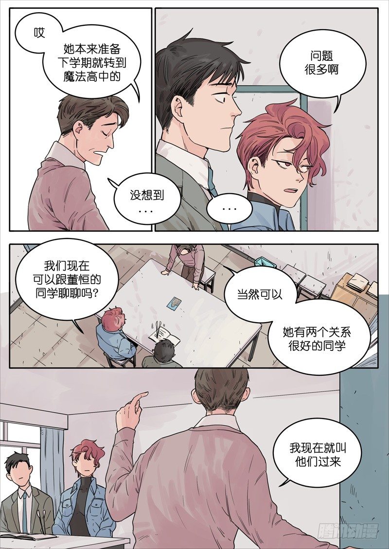 魔法少女漫画,251图