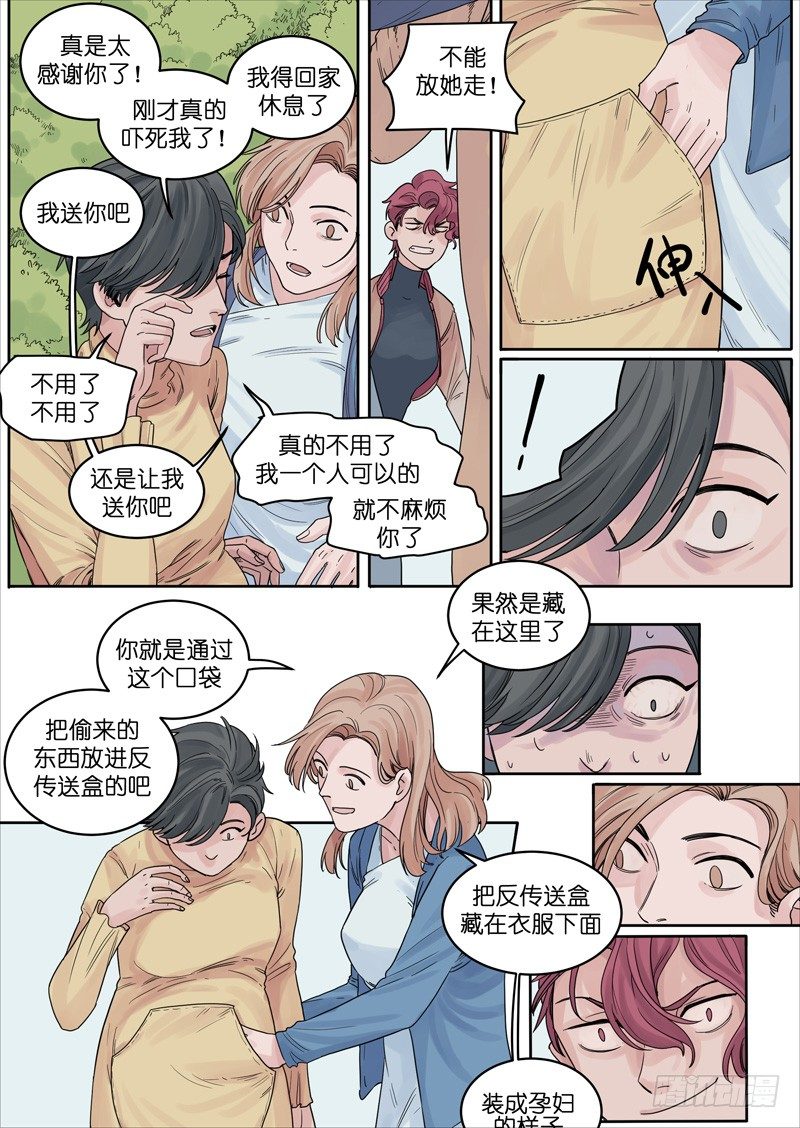 魔法天女漫画,152图