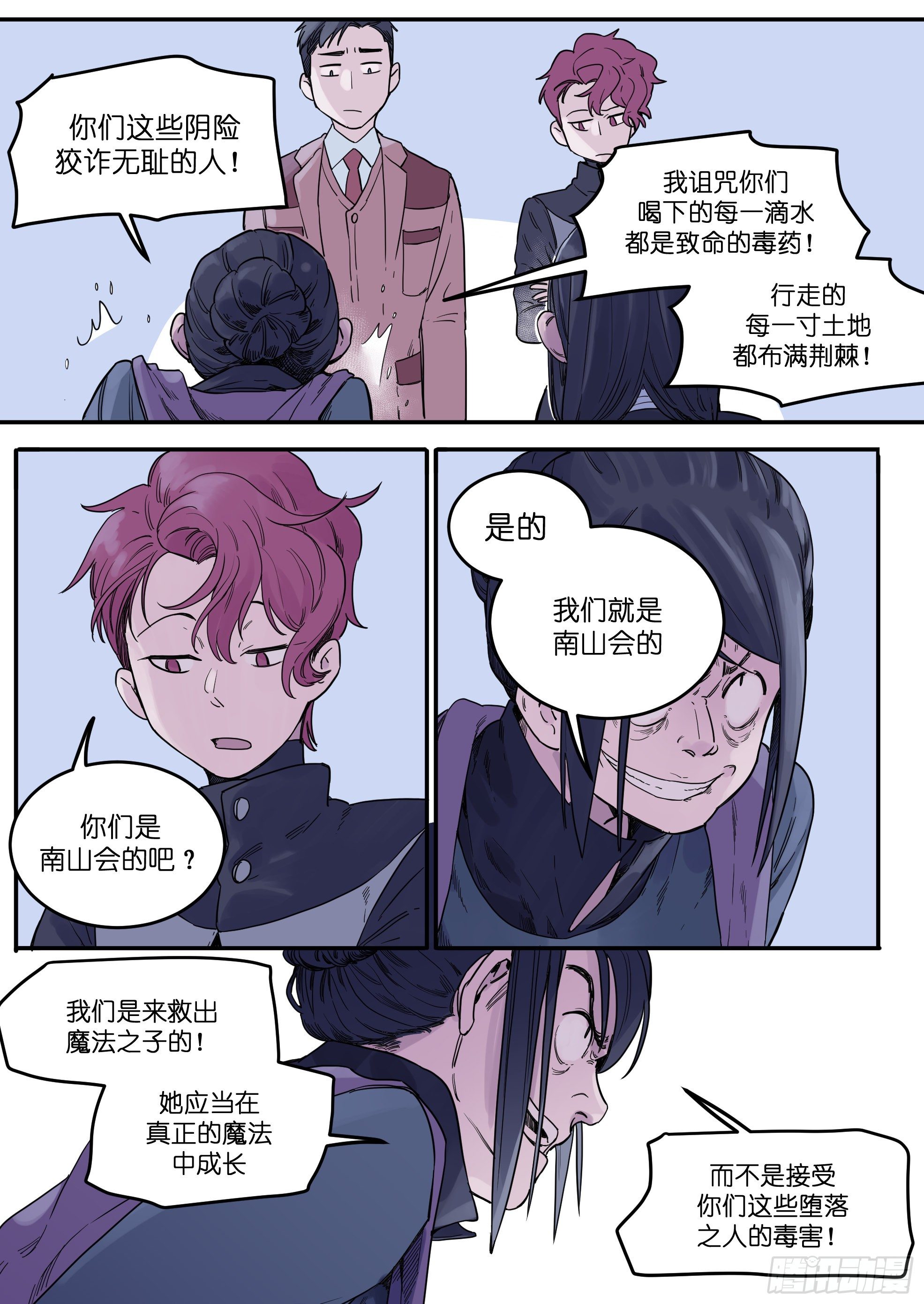 魔法天女漫画,442图