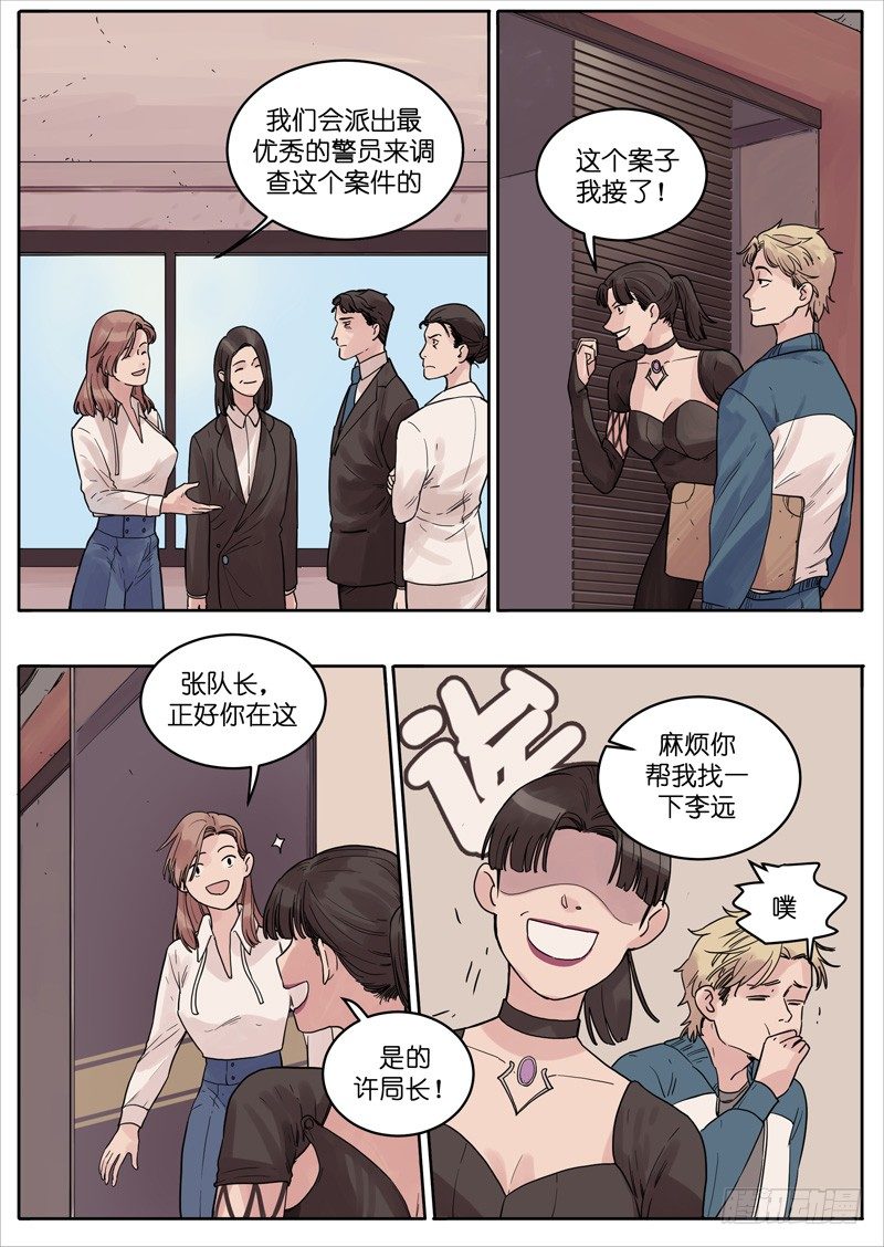 魔法城堡漫画,241图