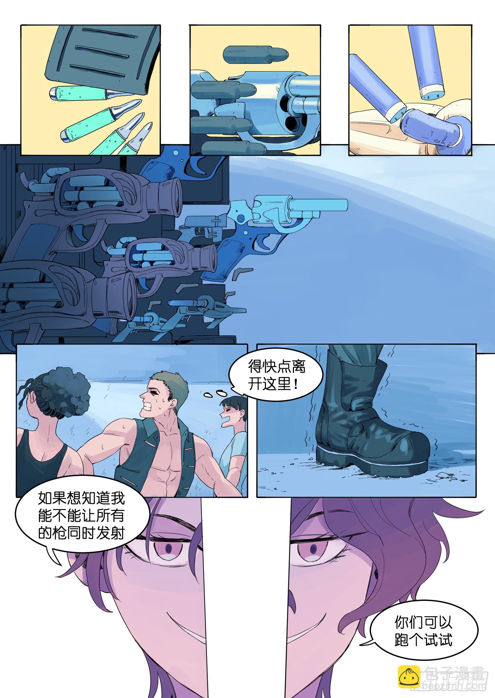 魔法城堡漫画,62图