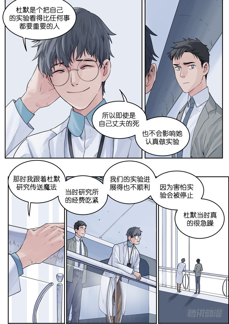 魔法世界漫画,141图