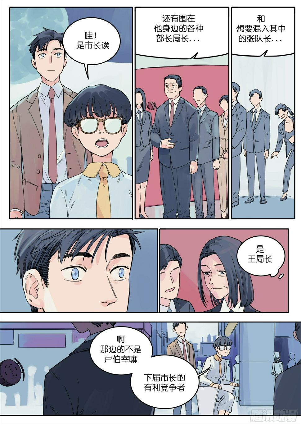 魔法世界漫画,321图