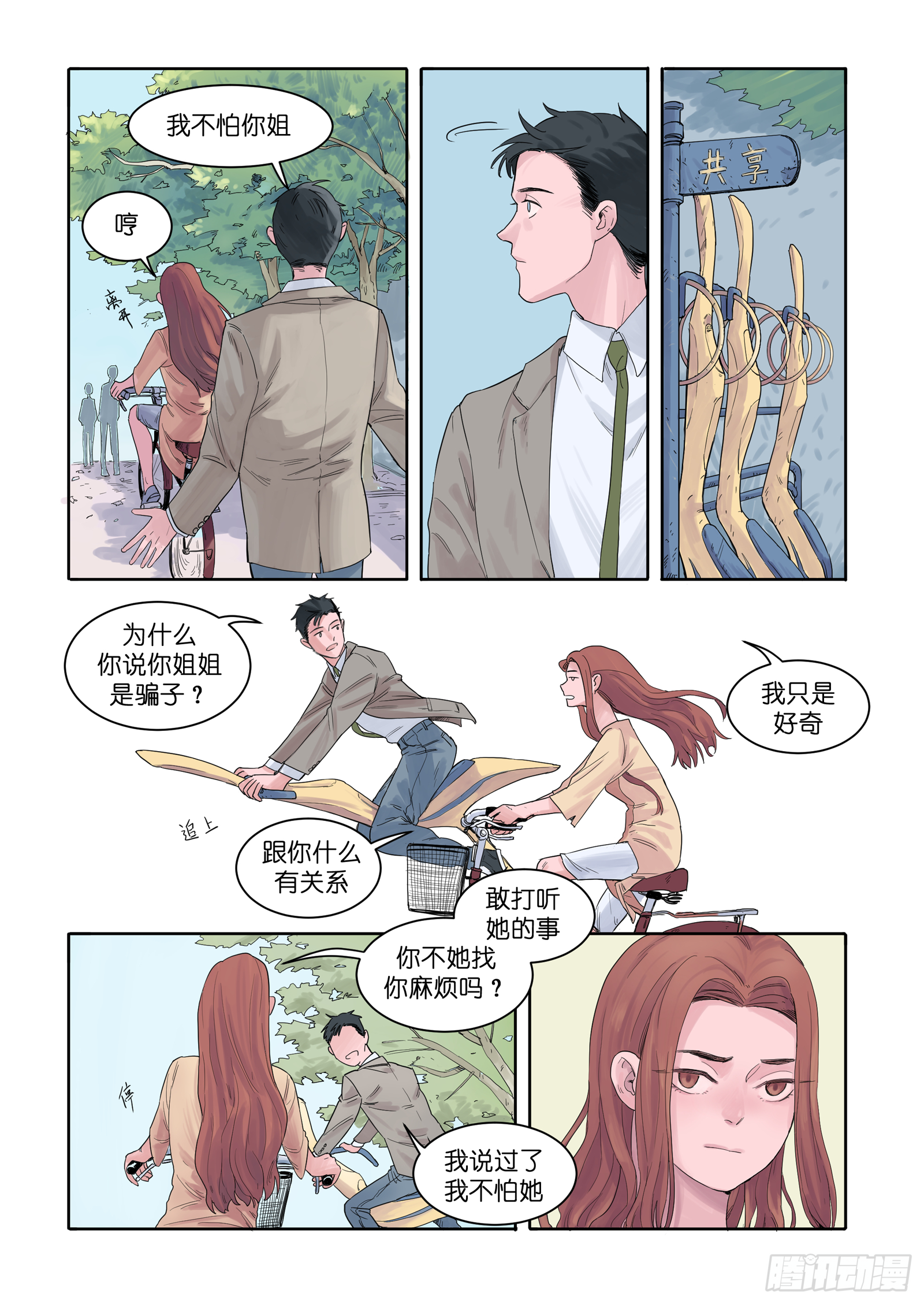 魔法存在人类世界吗漫画,41图