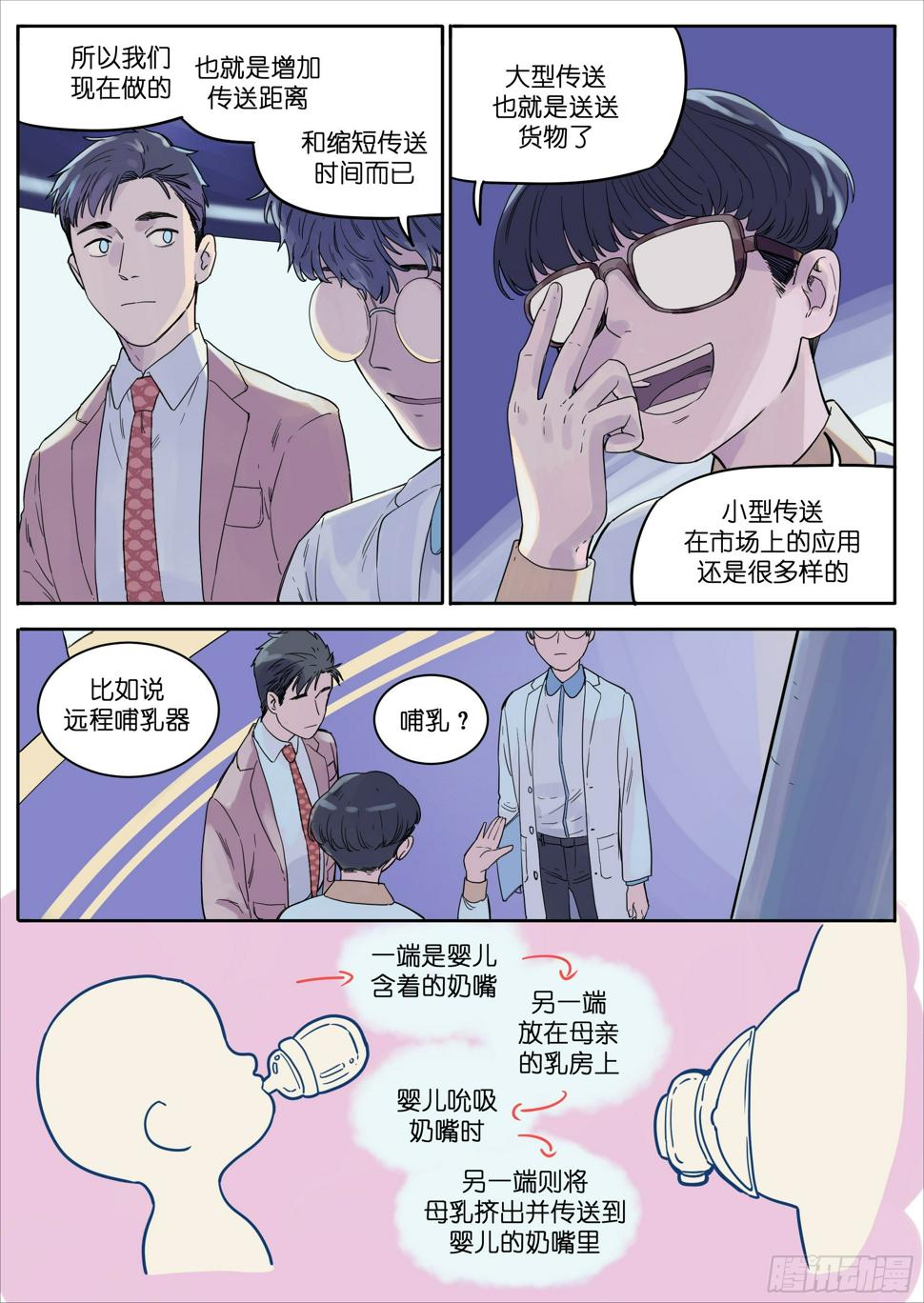 魔法少女漫画,332图