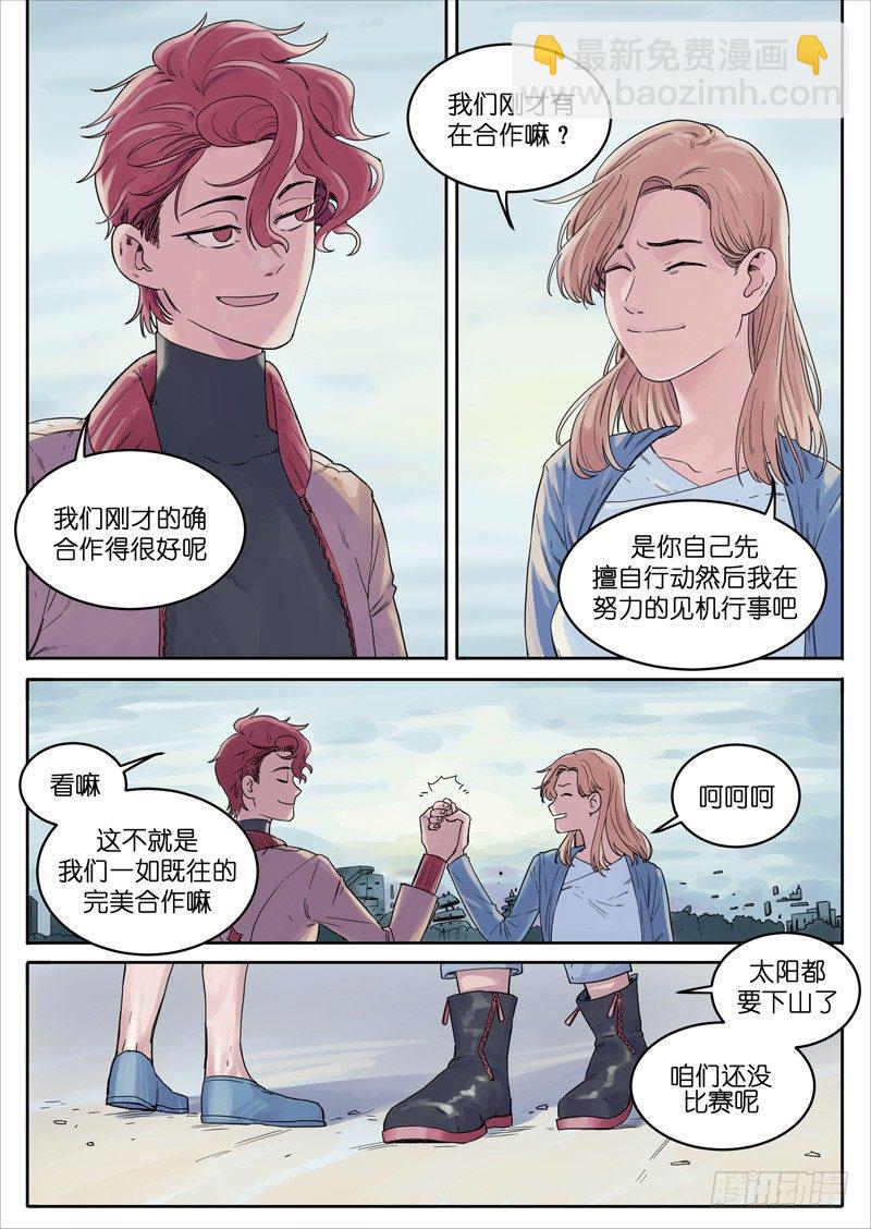 魔法存在吗?漫画,151图