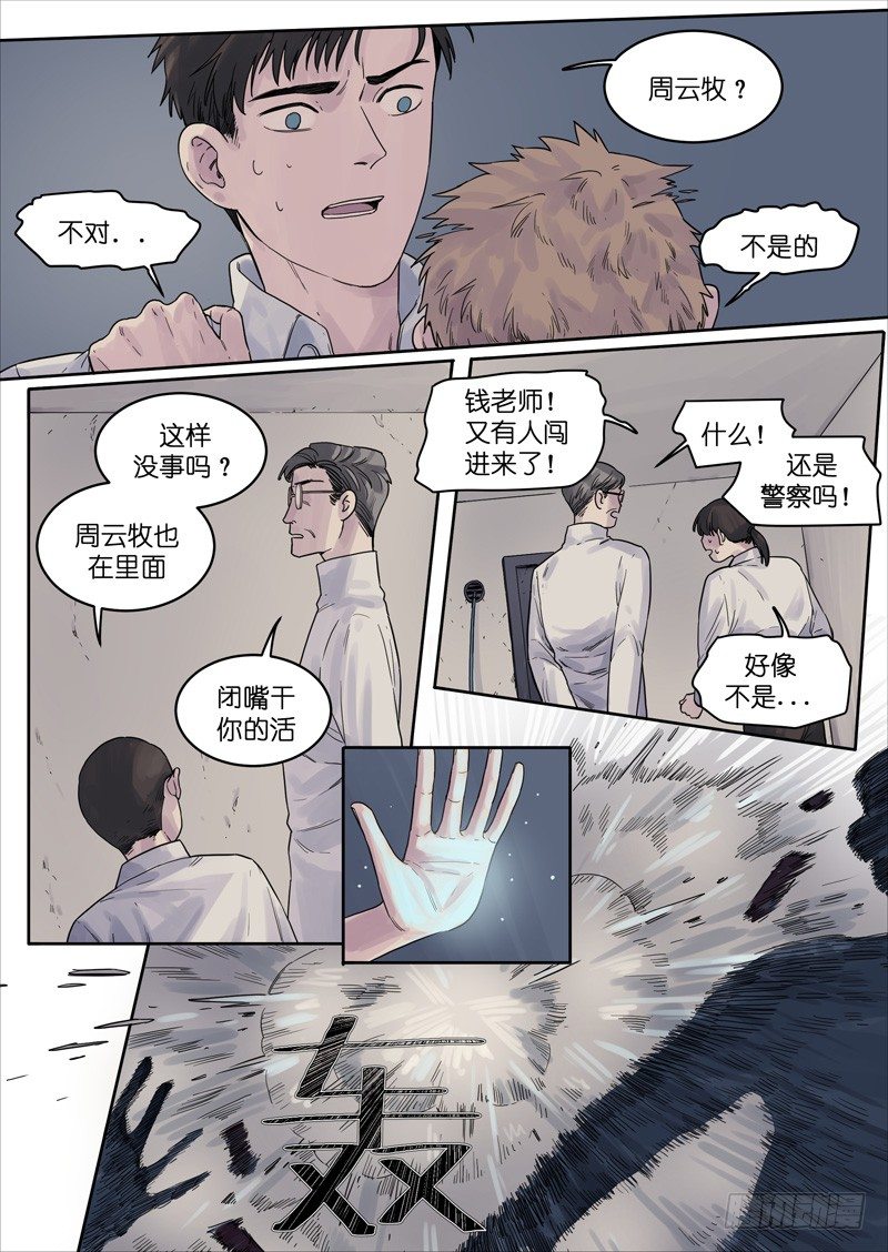 魔法存在的世界漫画,212图