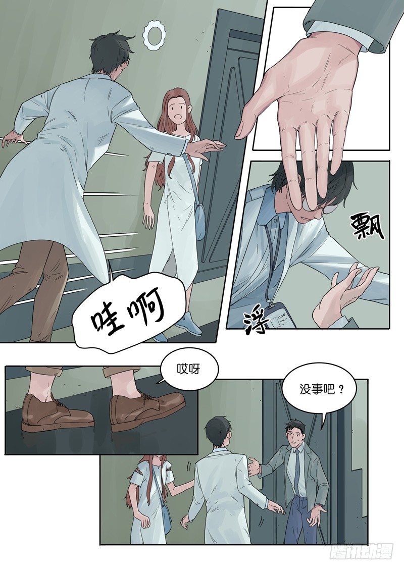 魔法存在漫画,131图