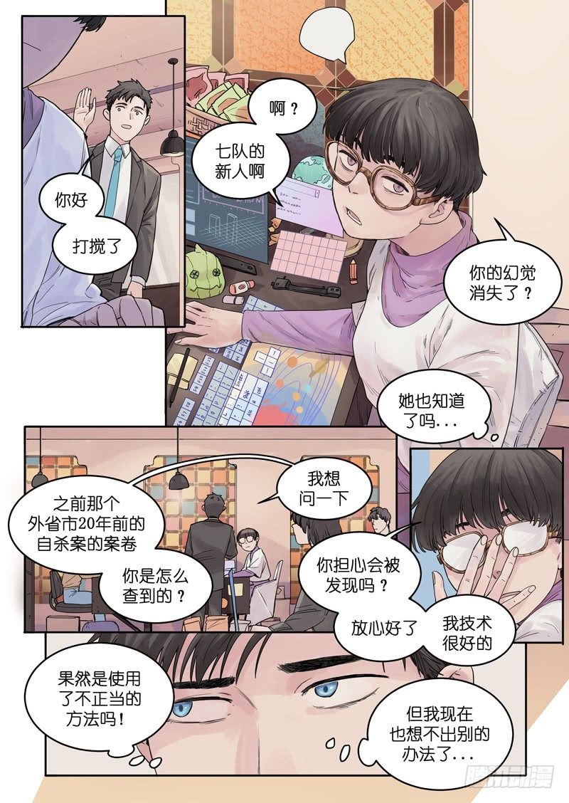 魔法存在与概念漫画,171图