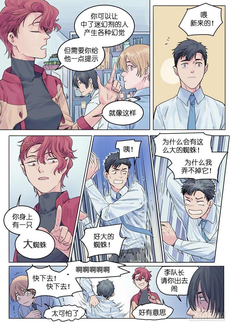 魔法存在吗?漫画,171图