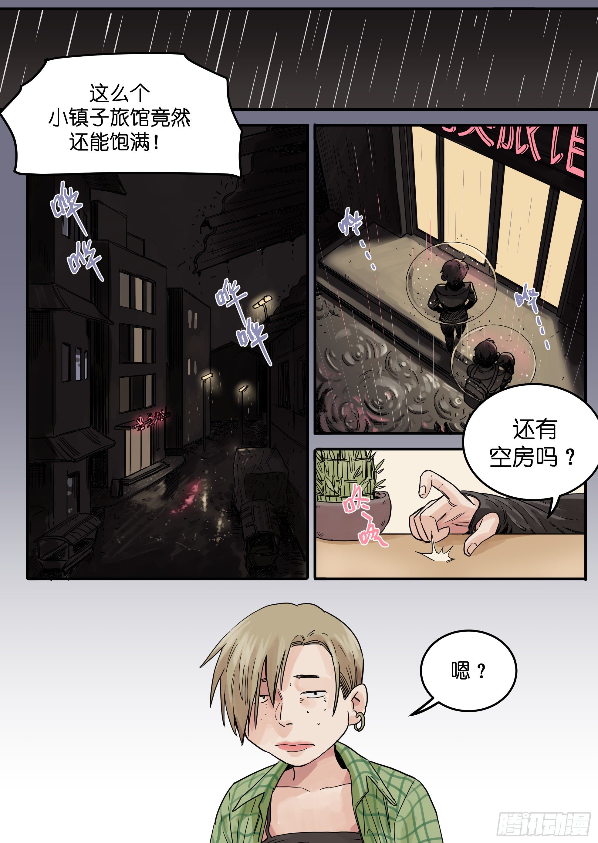 魔法天女漫画,441图