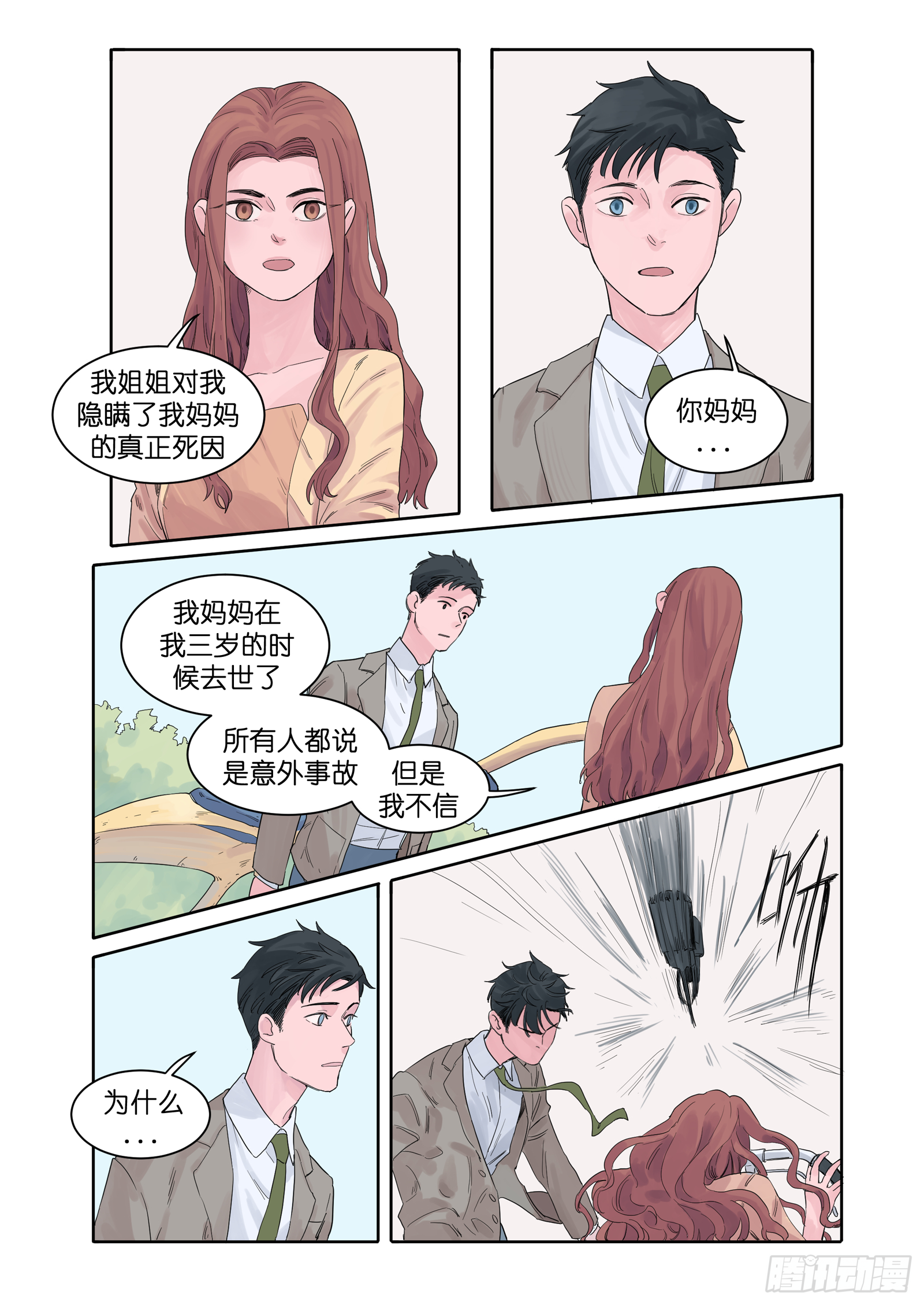 魔法少女伊莉雅漫画,42图