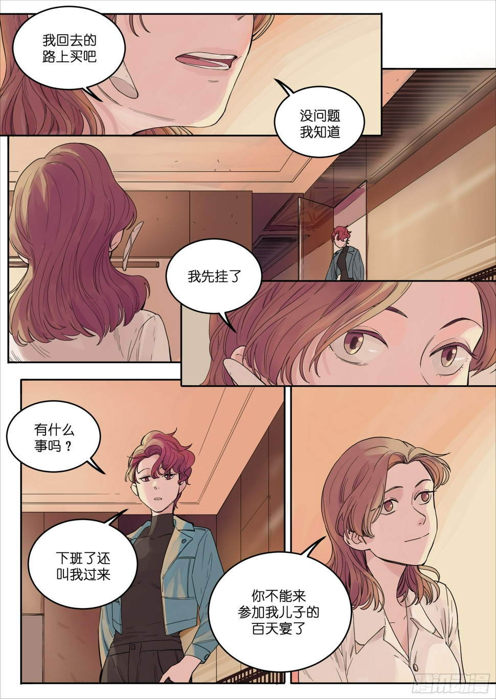 魔法存在漫画,412图