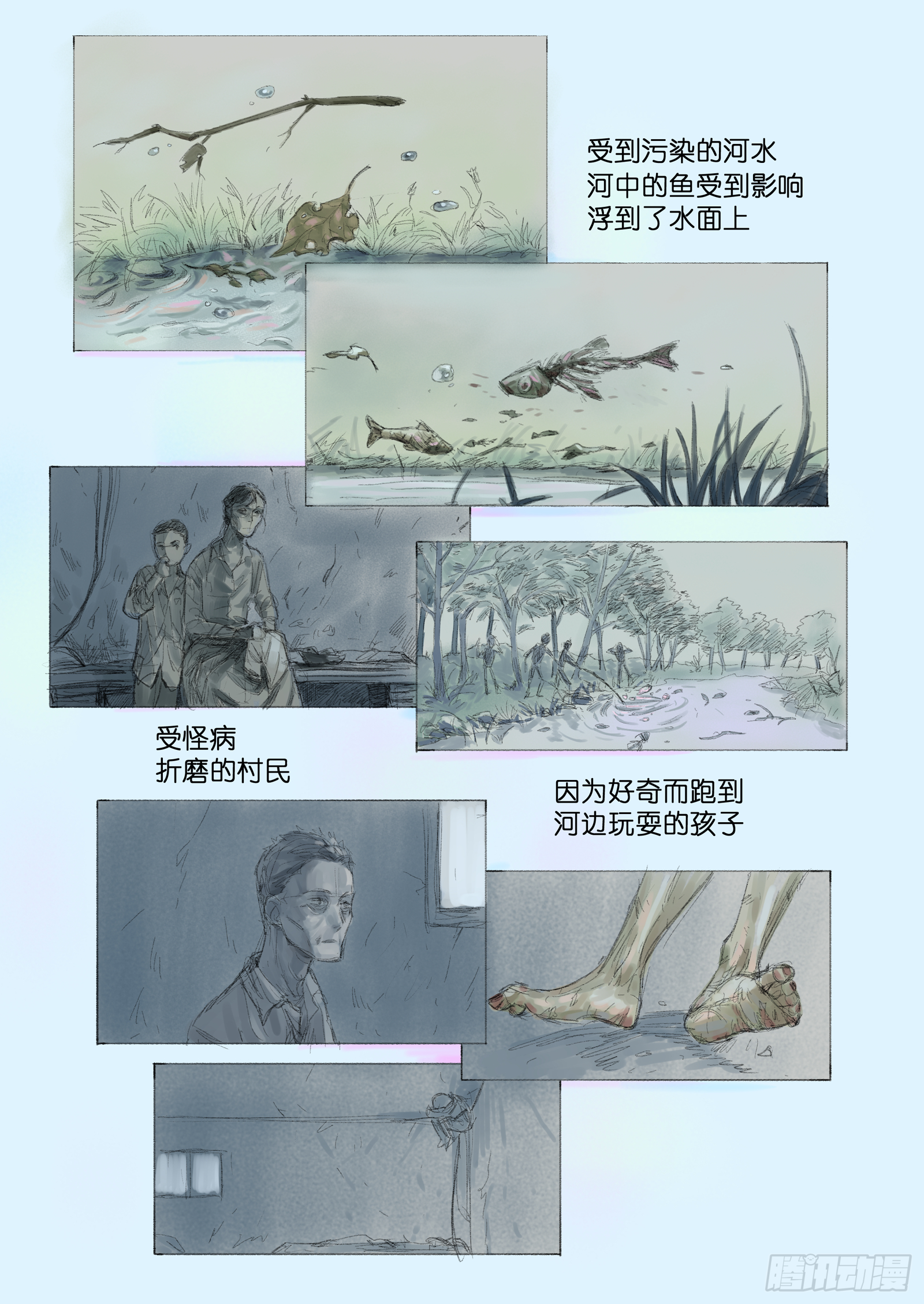 魔法存在吗?漫画,91图