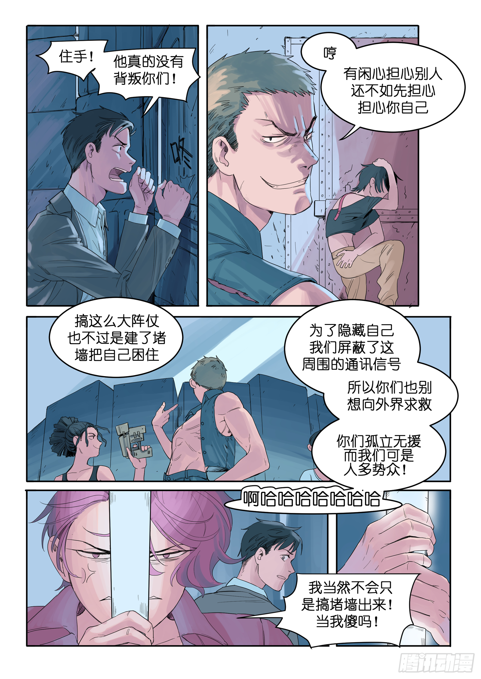 魔法城堡漫画,61图