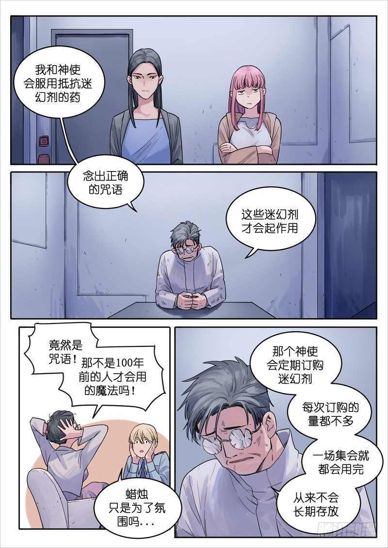 魔法之旅电影国语版漫画,231图