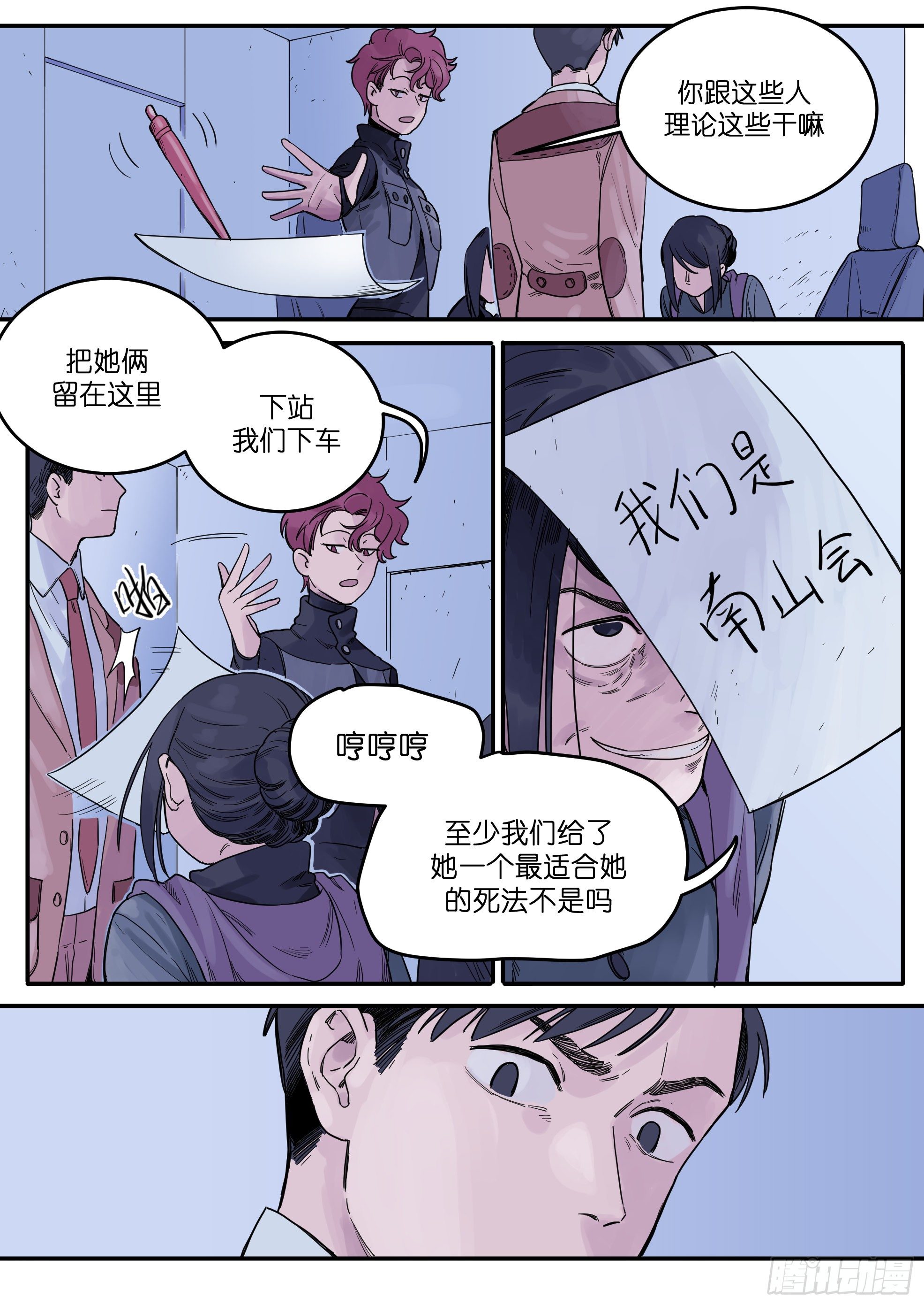 魔法存在吗的英文翻译漫画,442图