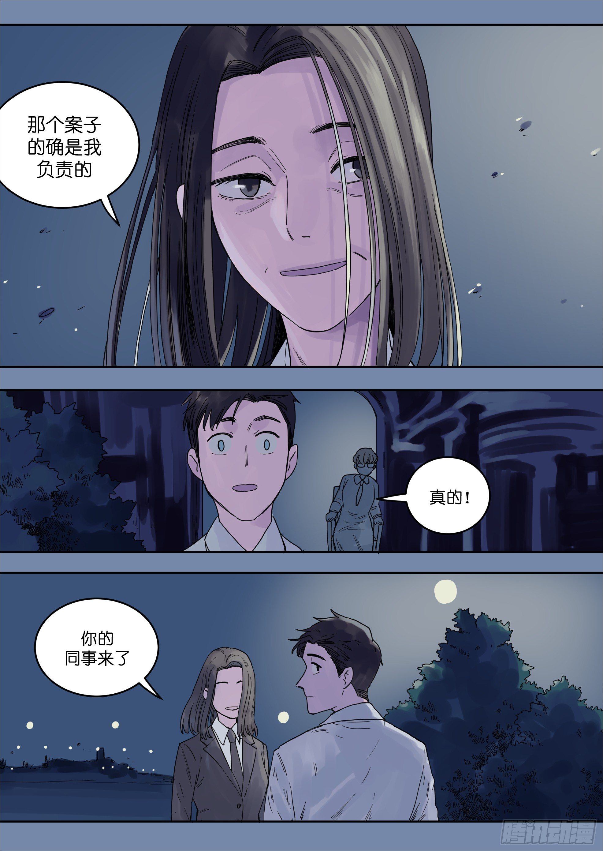 魔法故事汇漫画,361图