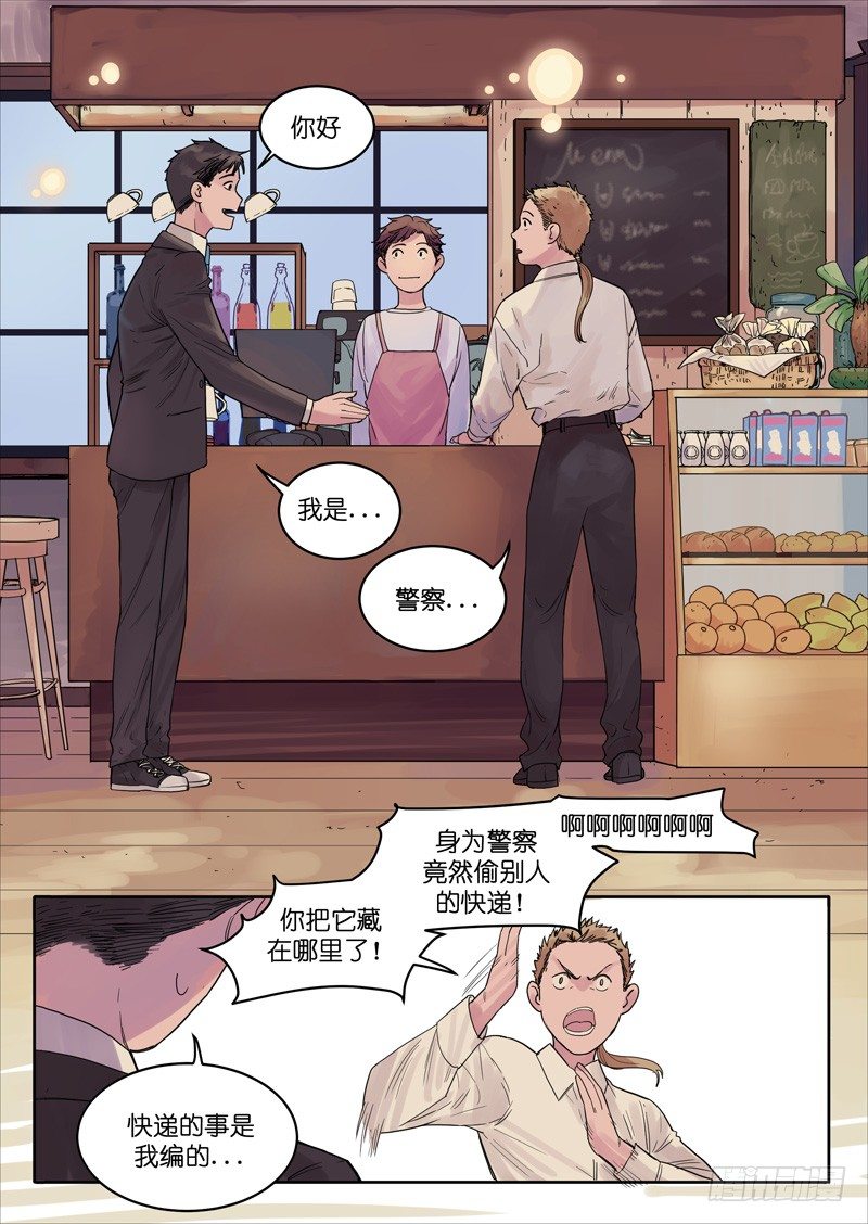 魔法存在漫画,191图