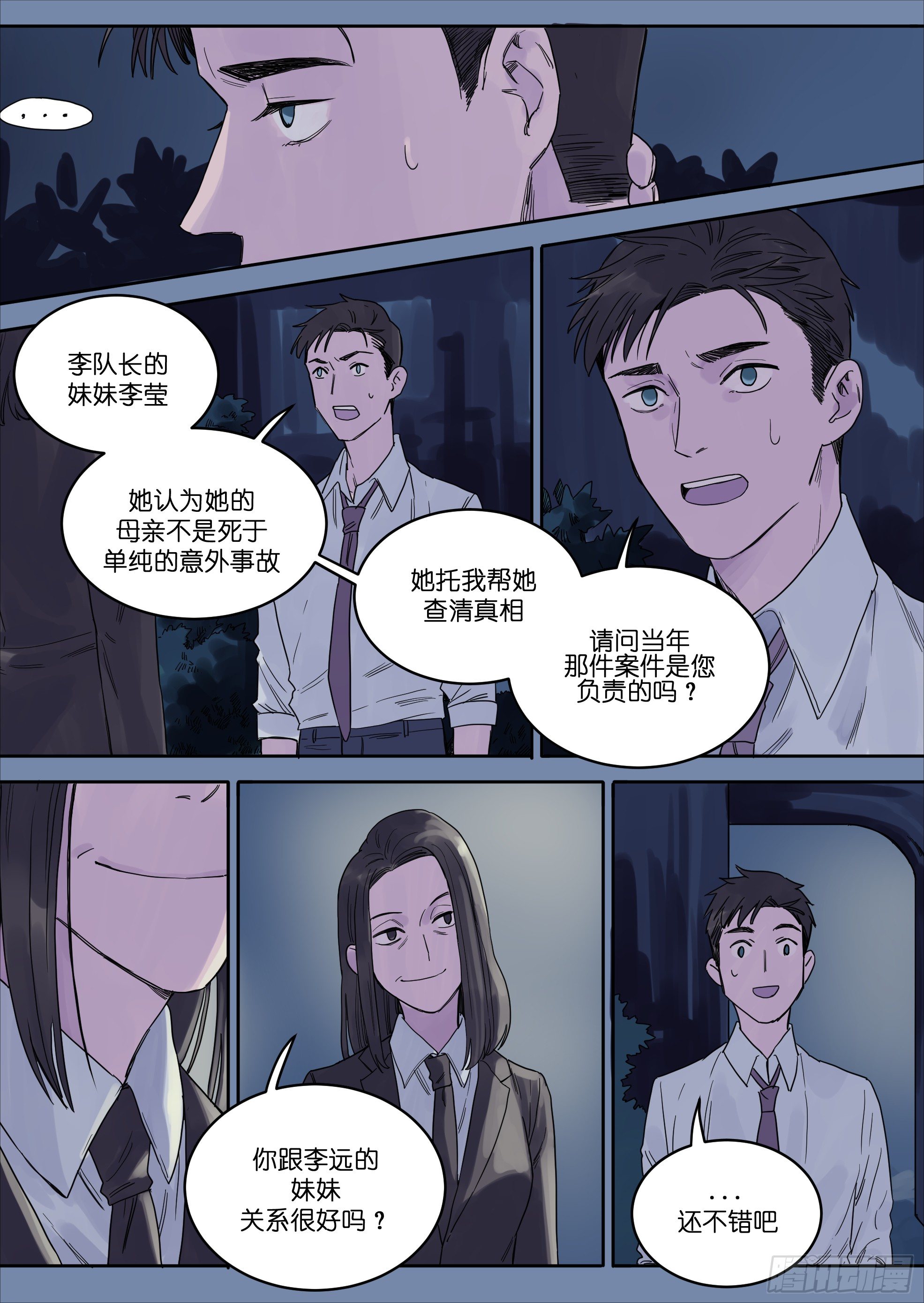 魔法存在吗的英文翻译漫画,362图