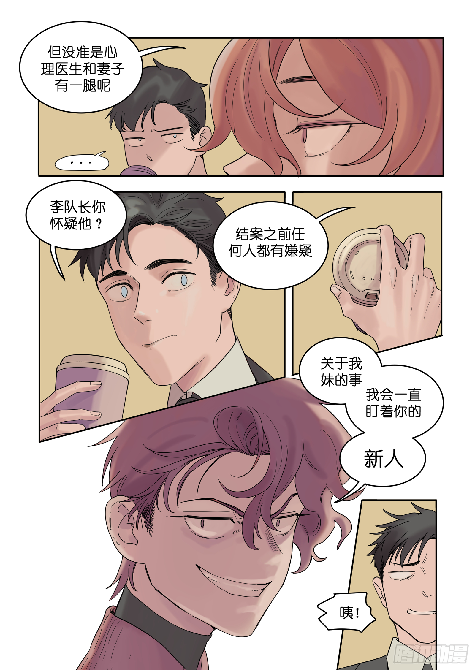 魔法天女漫画,91图