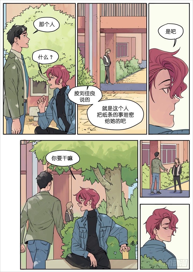 魔法存在的世界漫画,281图