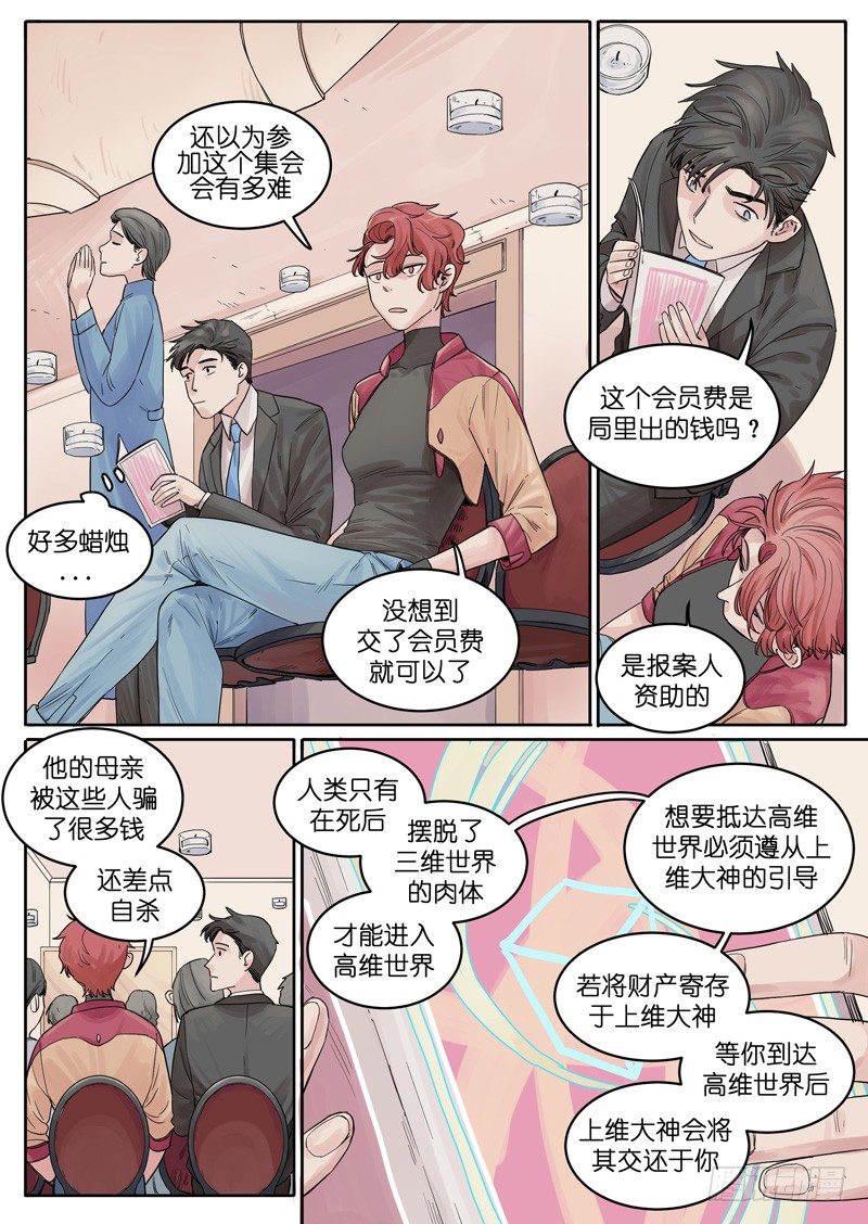 魔法存在的世界漫画,161图