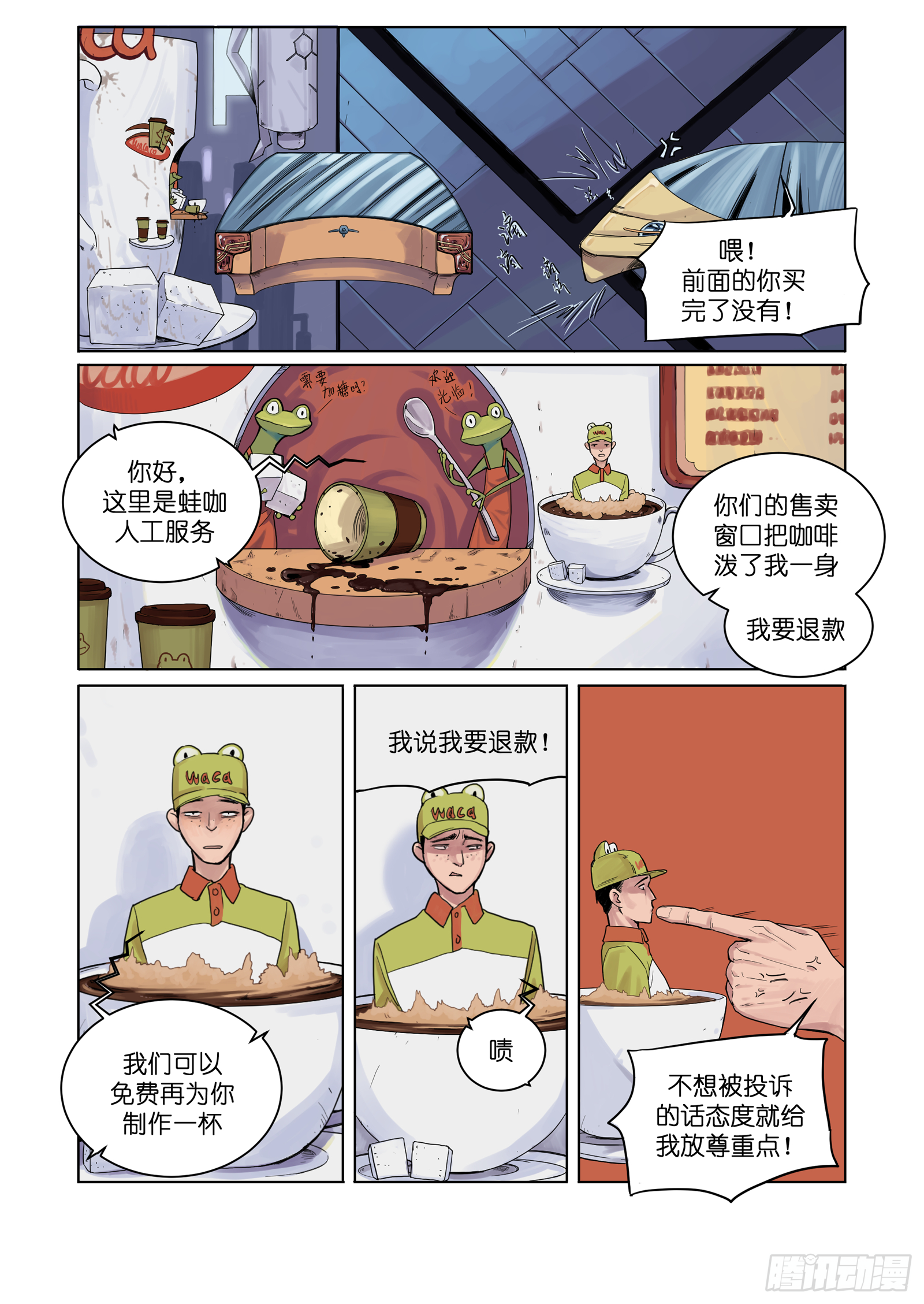 魔法存在证据漫画,11图