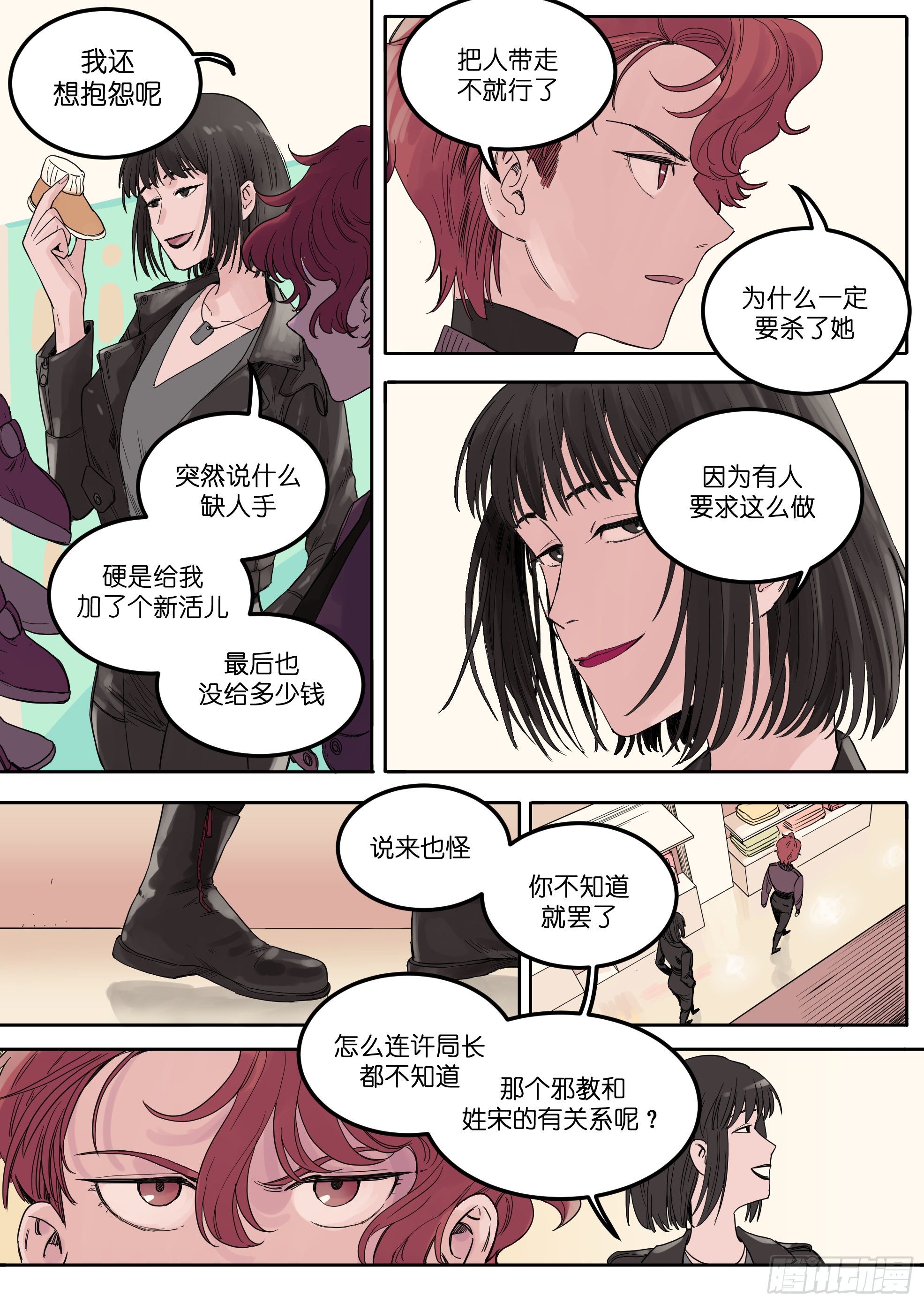 魔法存在的世界漫画,461图