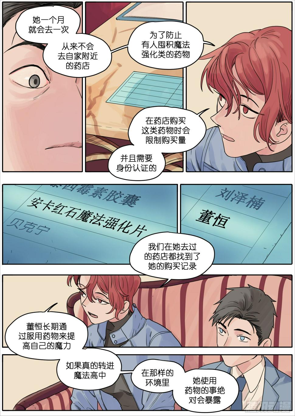 魔法存在吗真实图片视频漫画,291图