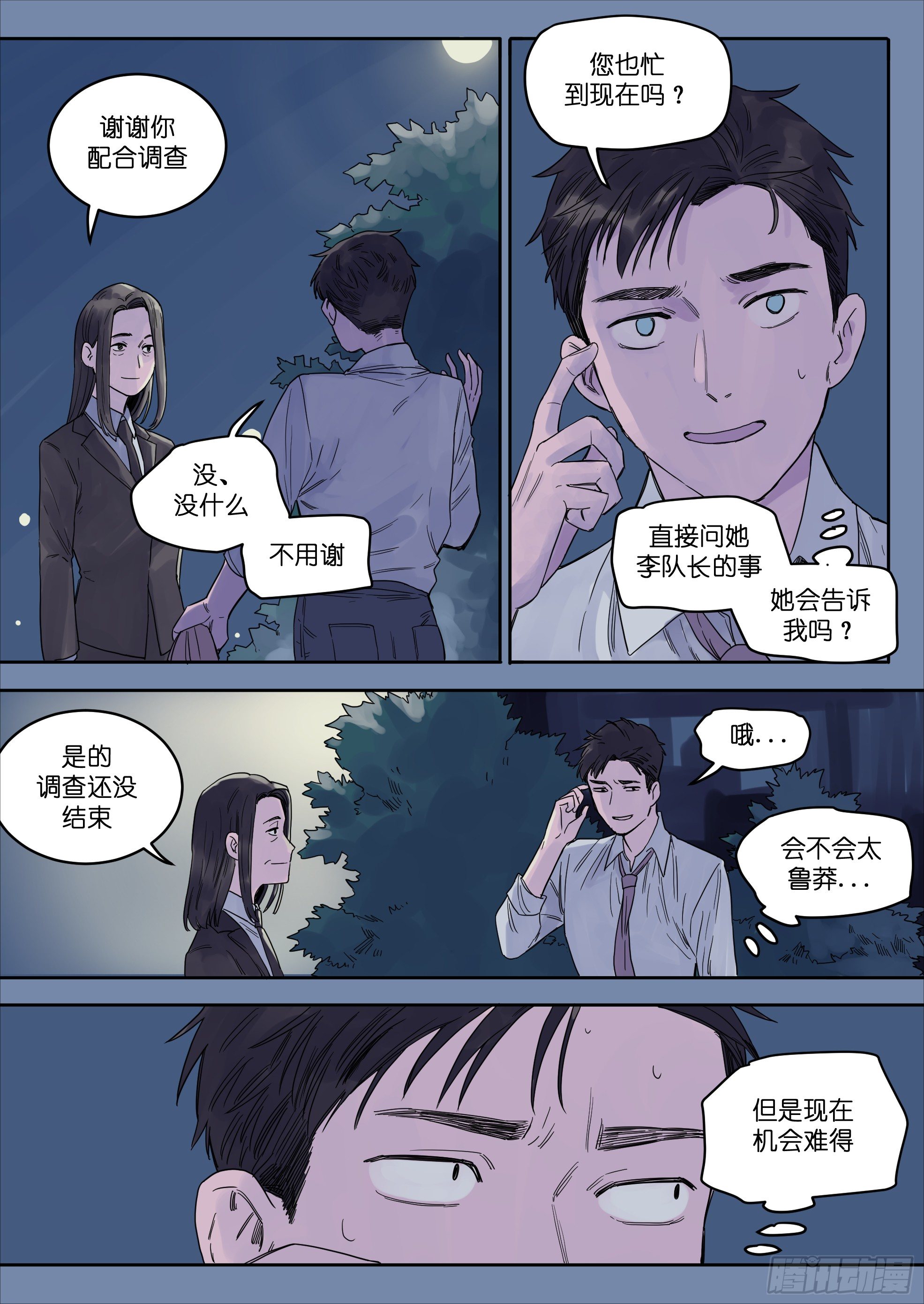 魔法存在吗的英文翻译漫画,362图