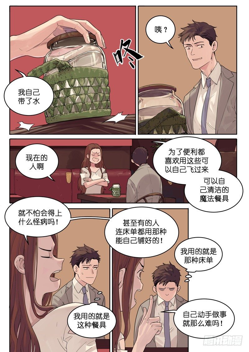 魔法高中生漫画,121图