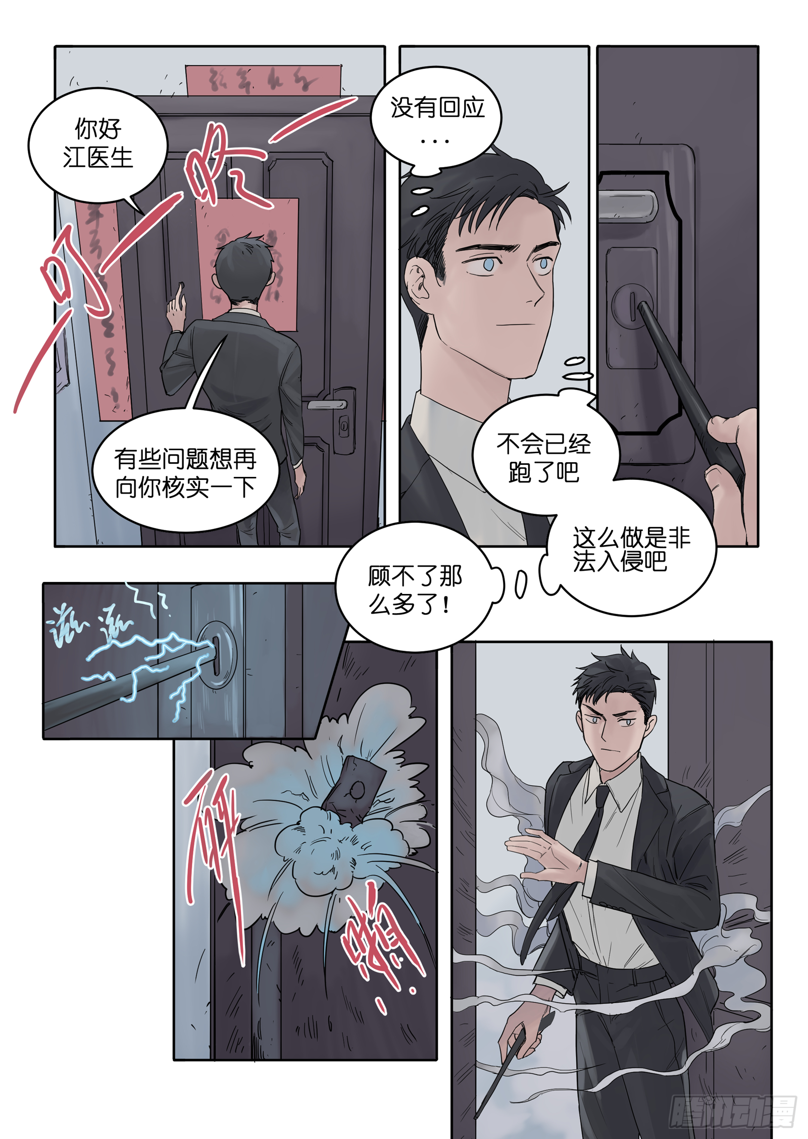 魔法故事汇漫画,102图