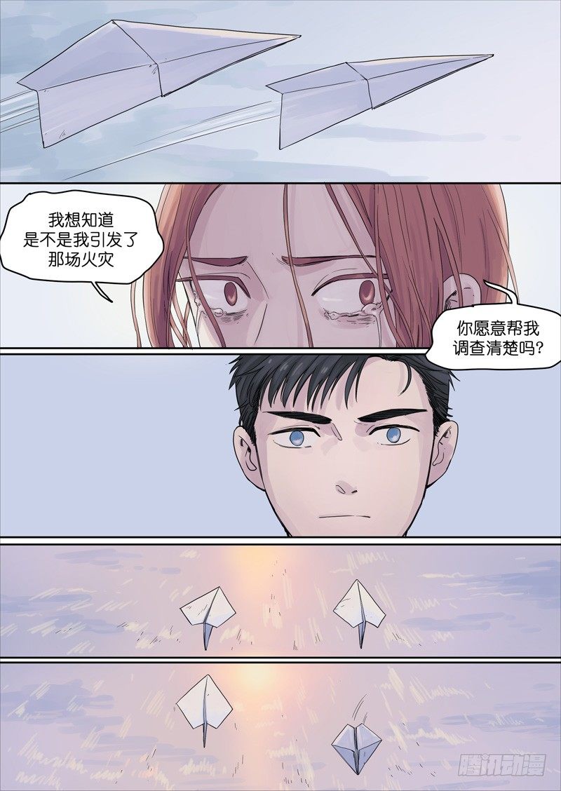 魔法存在吗?漫画,151图