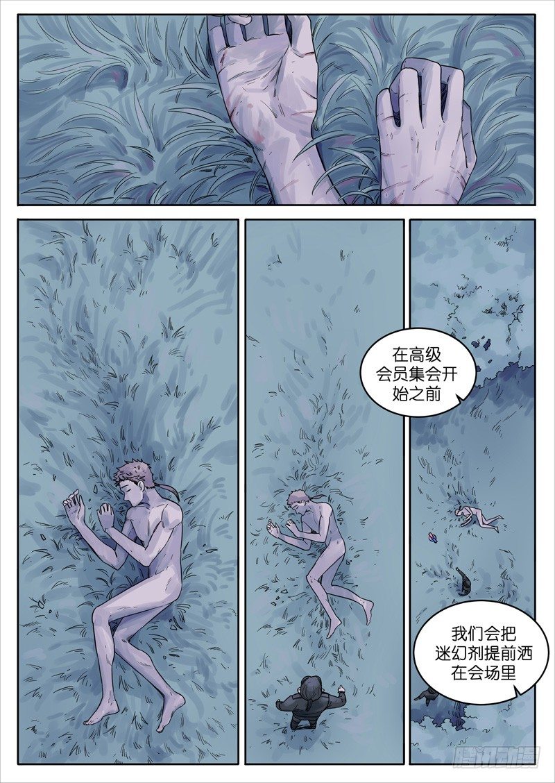 魔法存在之谜漫画,232图