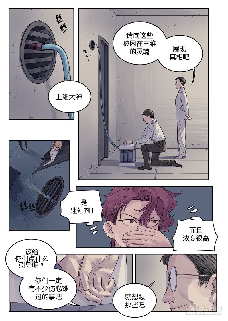 魔法存在的世界漫画,211图