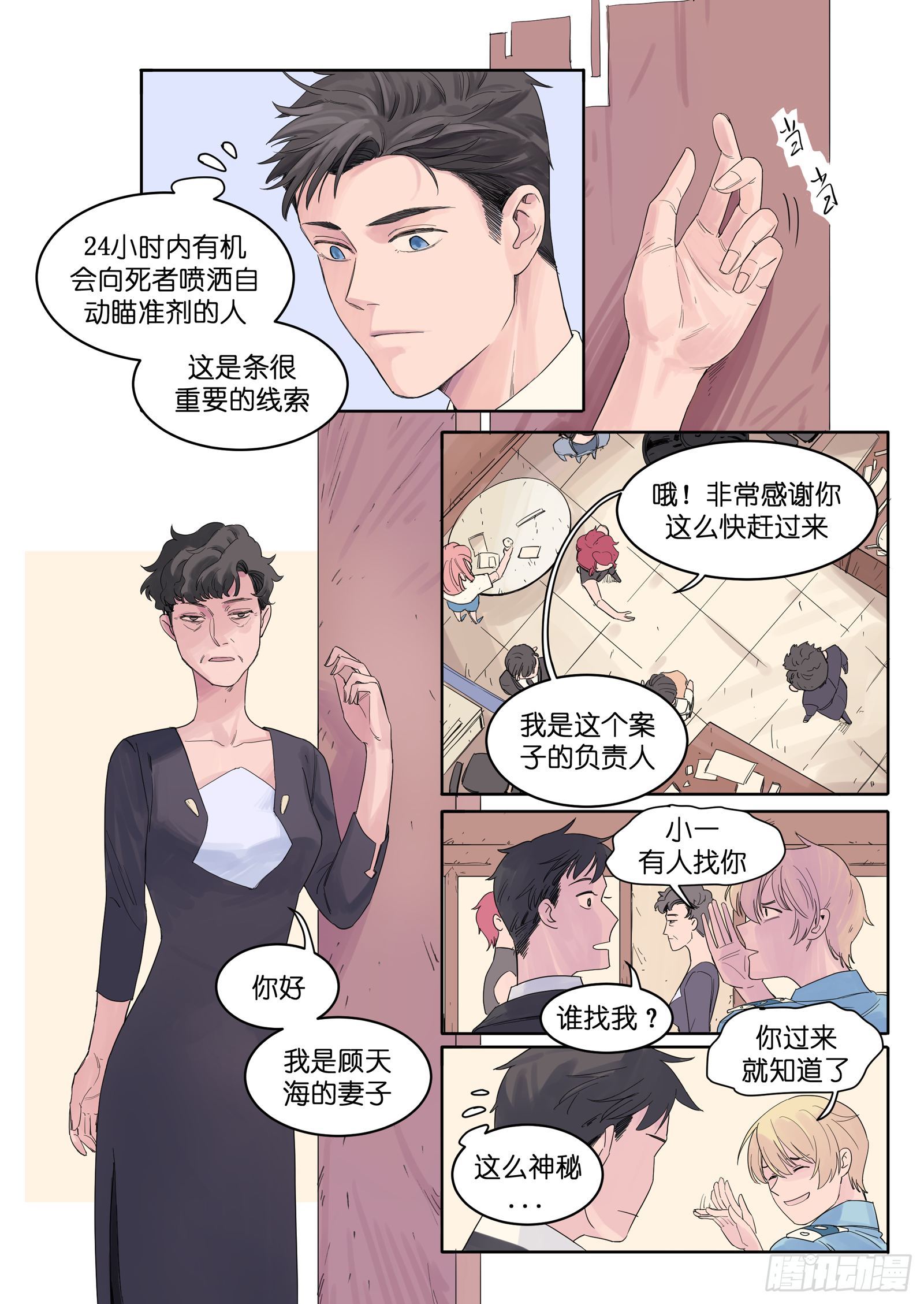 魔法存在吗的英文翻译漫画,71图