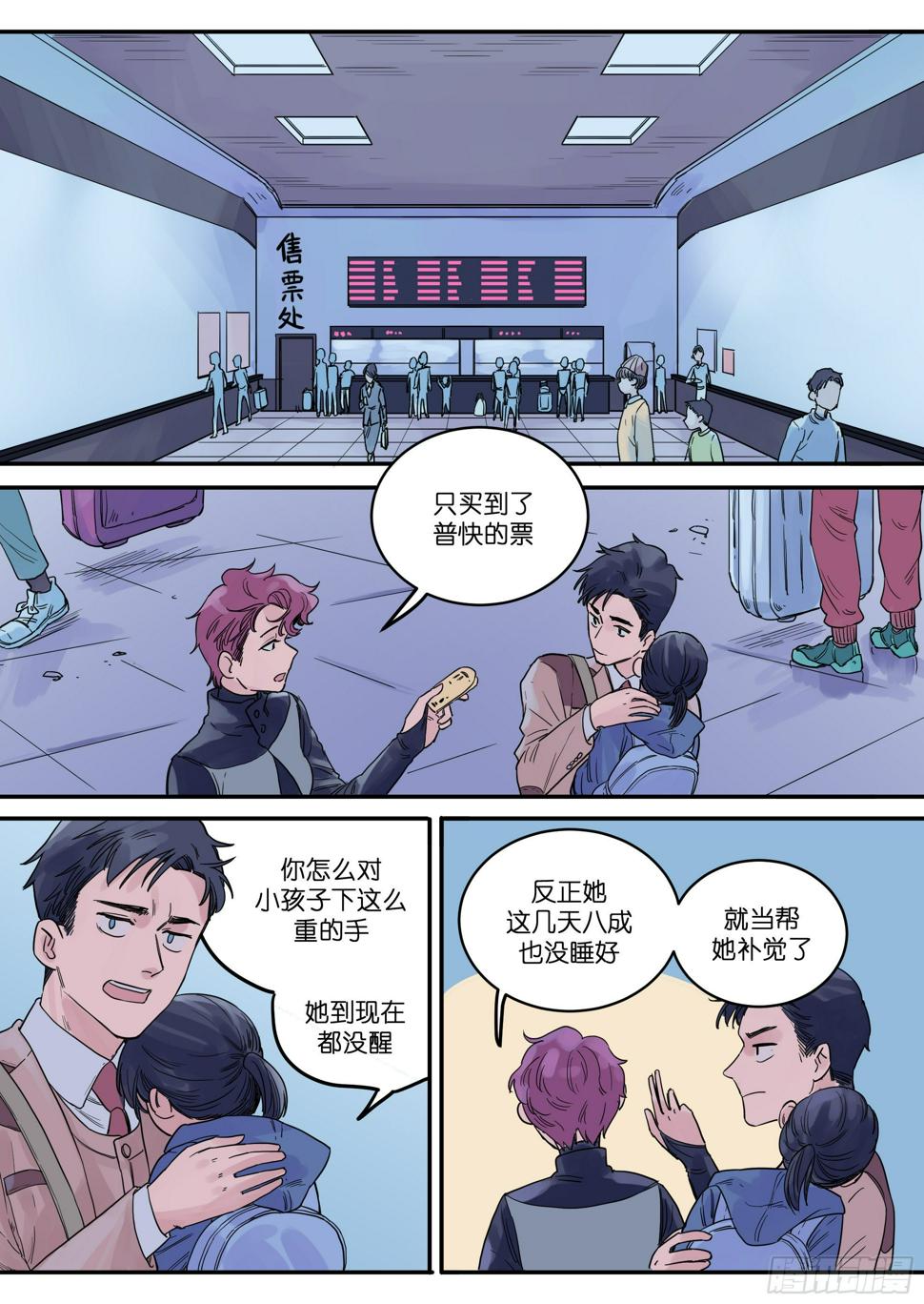 魔法存在吗?漫画,431图